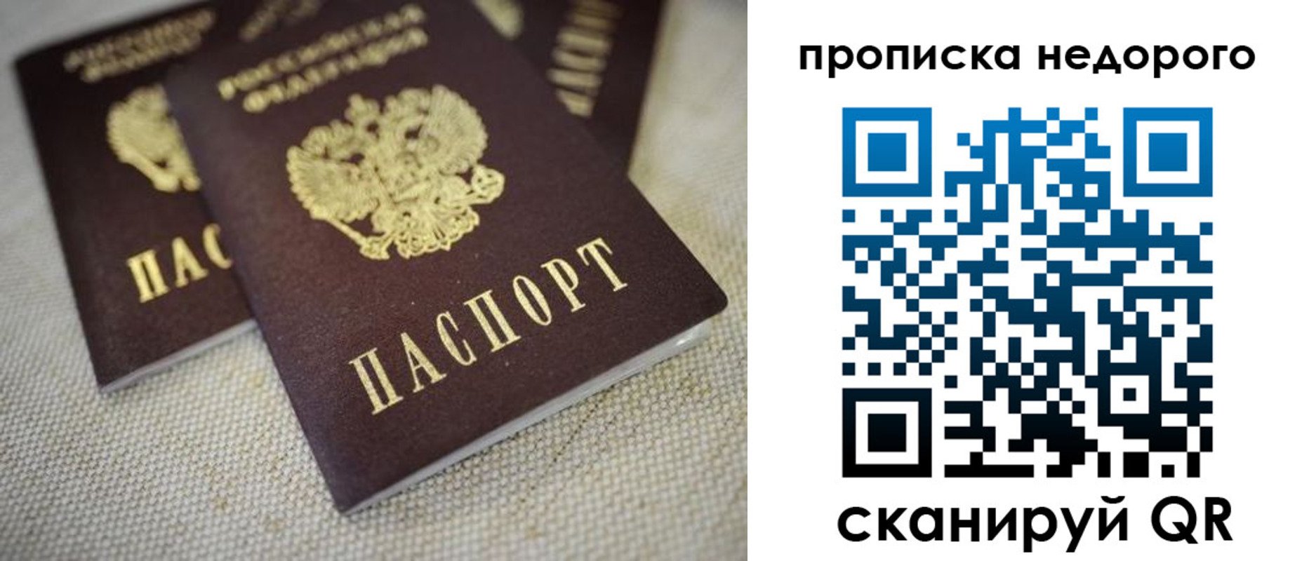 временная регистрация в Буйнакске