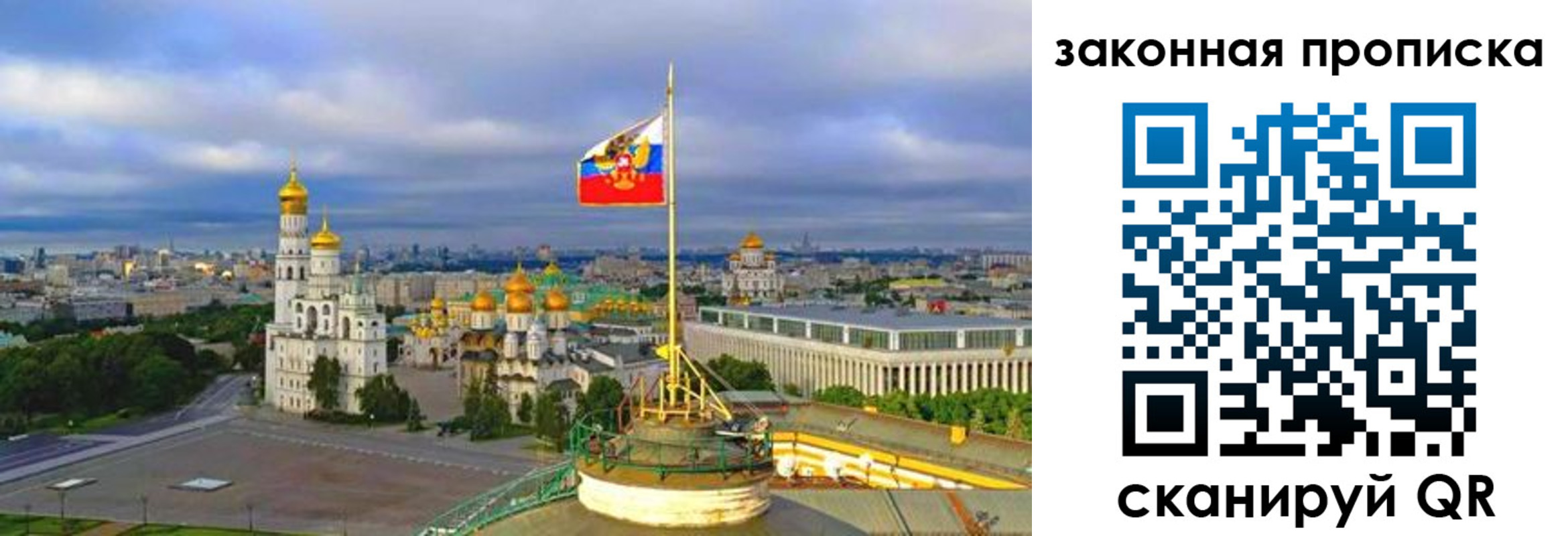 прописка от собственника в Буйнакске