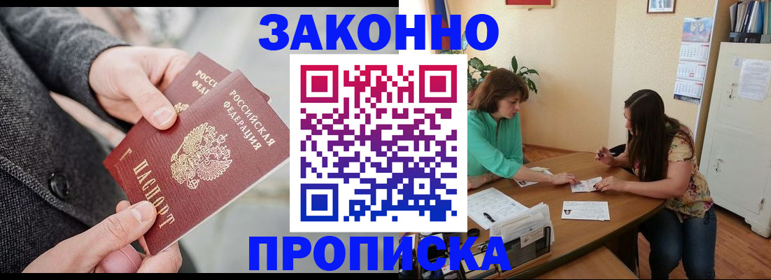 найти адрес прописки в Буйнакске
