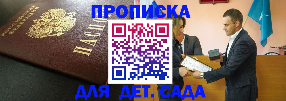 прописка иностранных граждан в Буйнакске