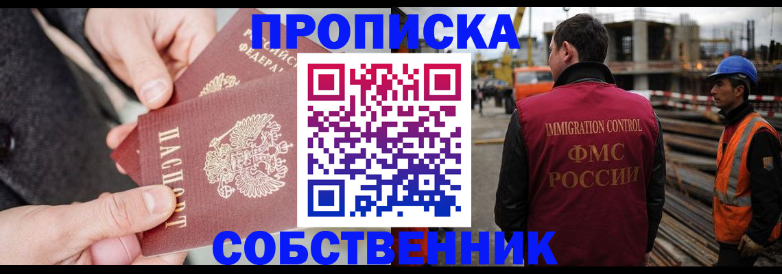 миграционный учет в Буйнакске